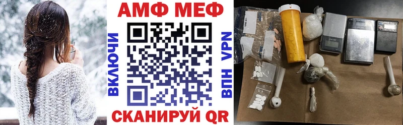 АМФ VHQ  Симферополь 