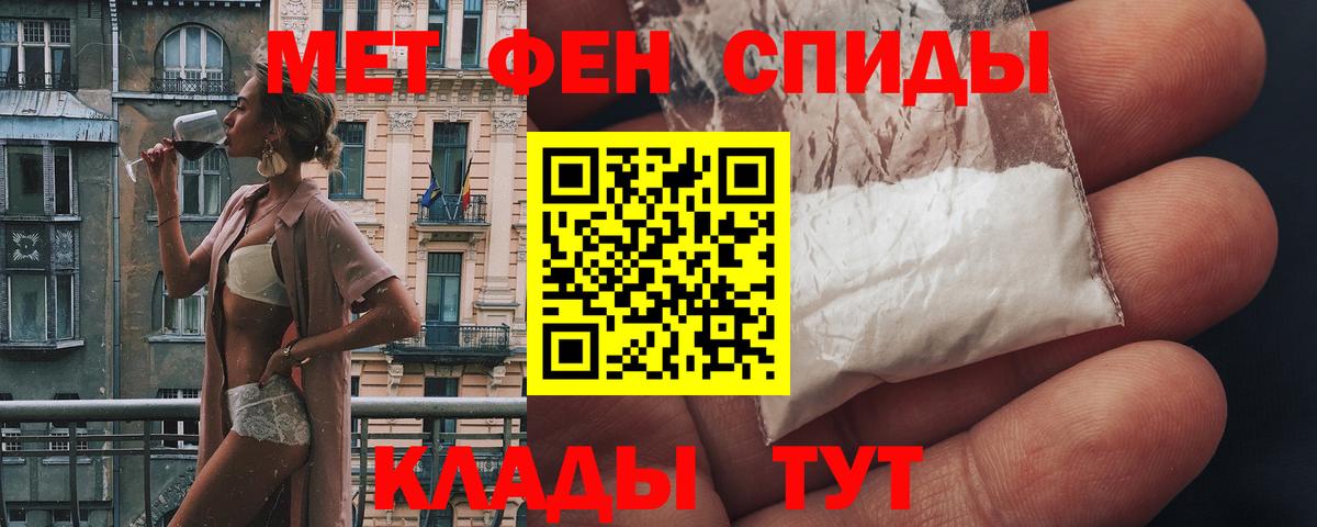 Амфетамин Розовый  Вход с VPN  Amphetamine      Симферополь 