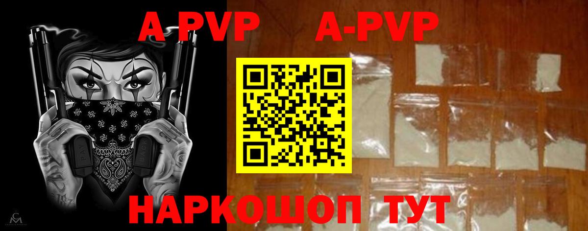 дарнет шоп  Вход с VPN  A PVP СК  Симферополь  APVP СК  A-PVP 