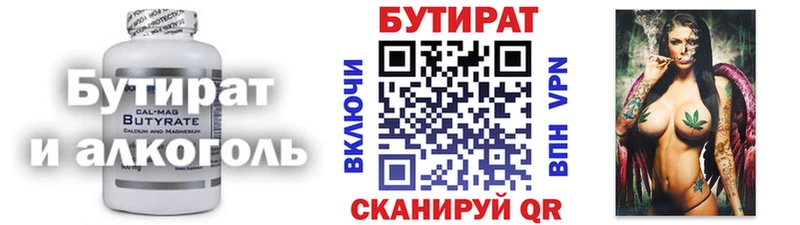 Бутират оксибутират  Симферополь 