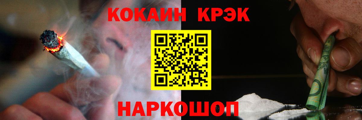 Кокаин Колумбийский  КОКАИН  Вход с VPN  Симферополь  Кокаин 99% 