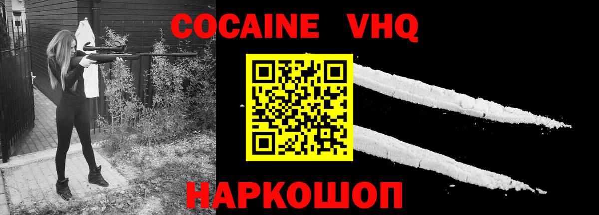Кокаин Колумбийский Симферополь