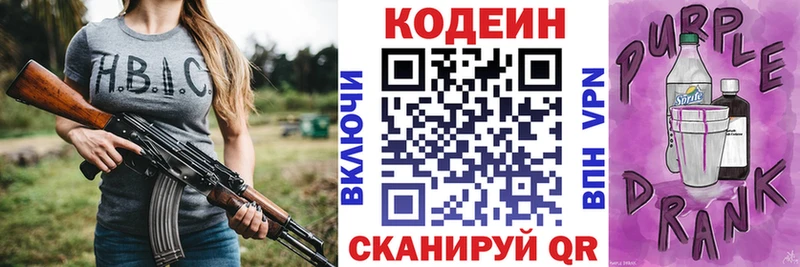 Кодеиновый сироп Lean Purple Drank  мега ONION  Симферополь  где купить наркоту 