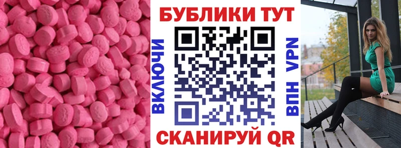 гидра зеркало  Симферополь  Экстази 300 mg 