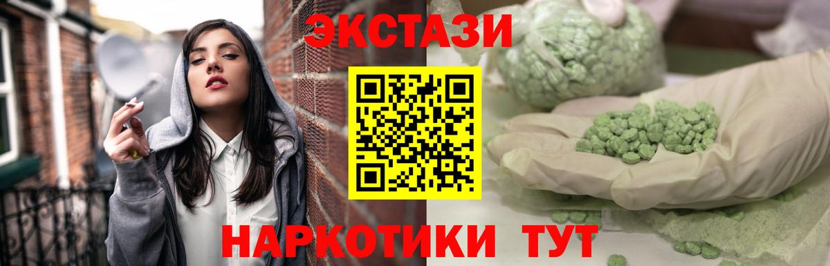 Экстази Cube  Вход с VPN  Симферополь 