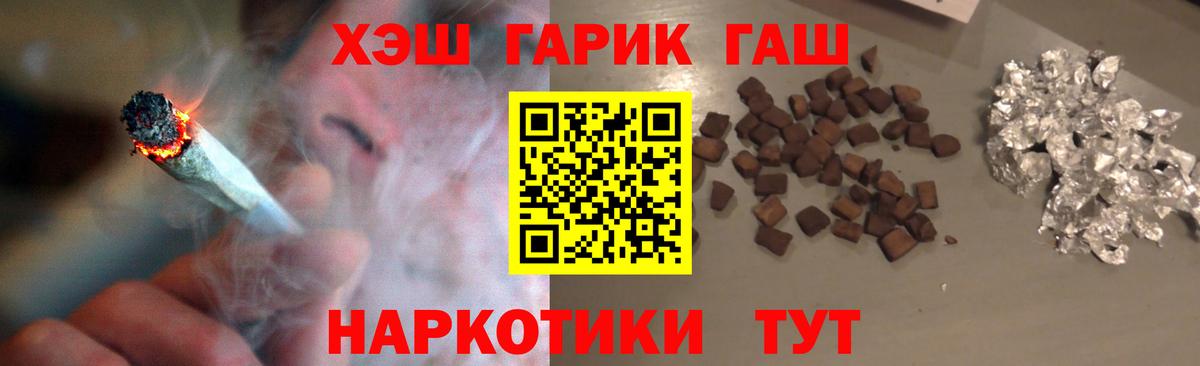 Симферополь  ГАШИШ  ГАШИШ 40% ТГК  Вход с VPN  ГАШ VHQ 