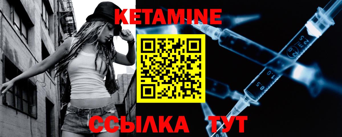 Кетамин VHQ Симферополь