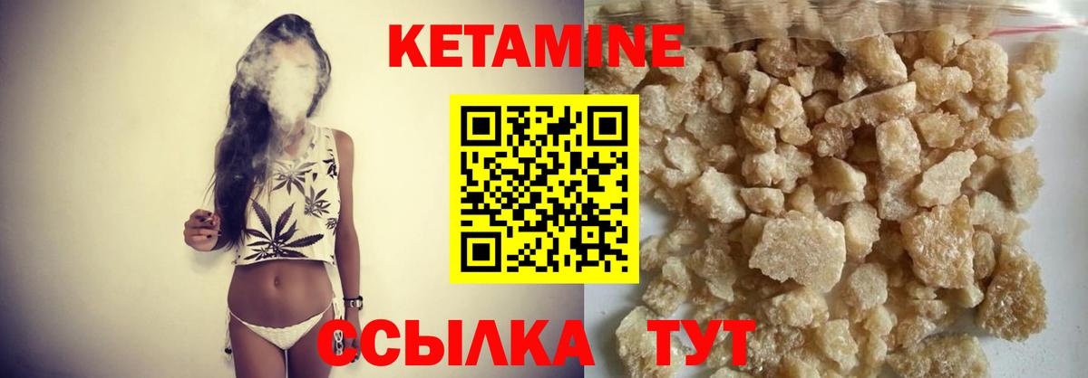 Кетамин VHQ  Вход с VPN  Симферополь 
