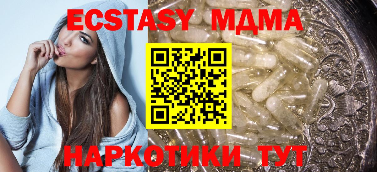 Симферополь  MDMA Molly  Вход с VPN  MDMA crystal 