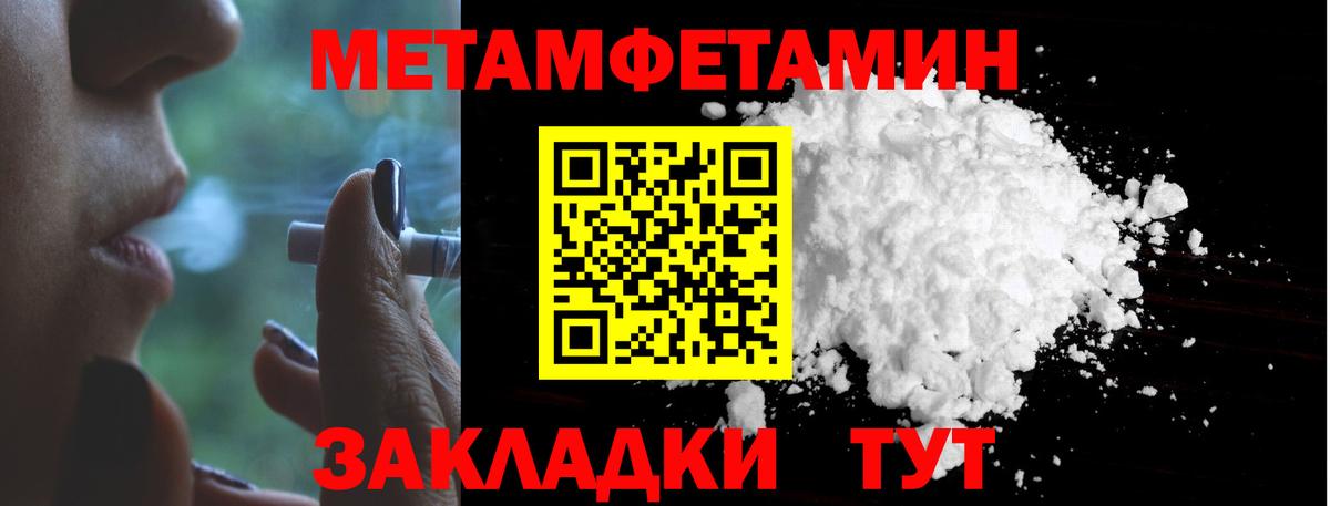МЕТАМФЕТАМИН витя  Вход с VPN  Симферополь 