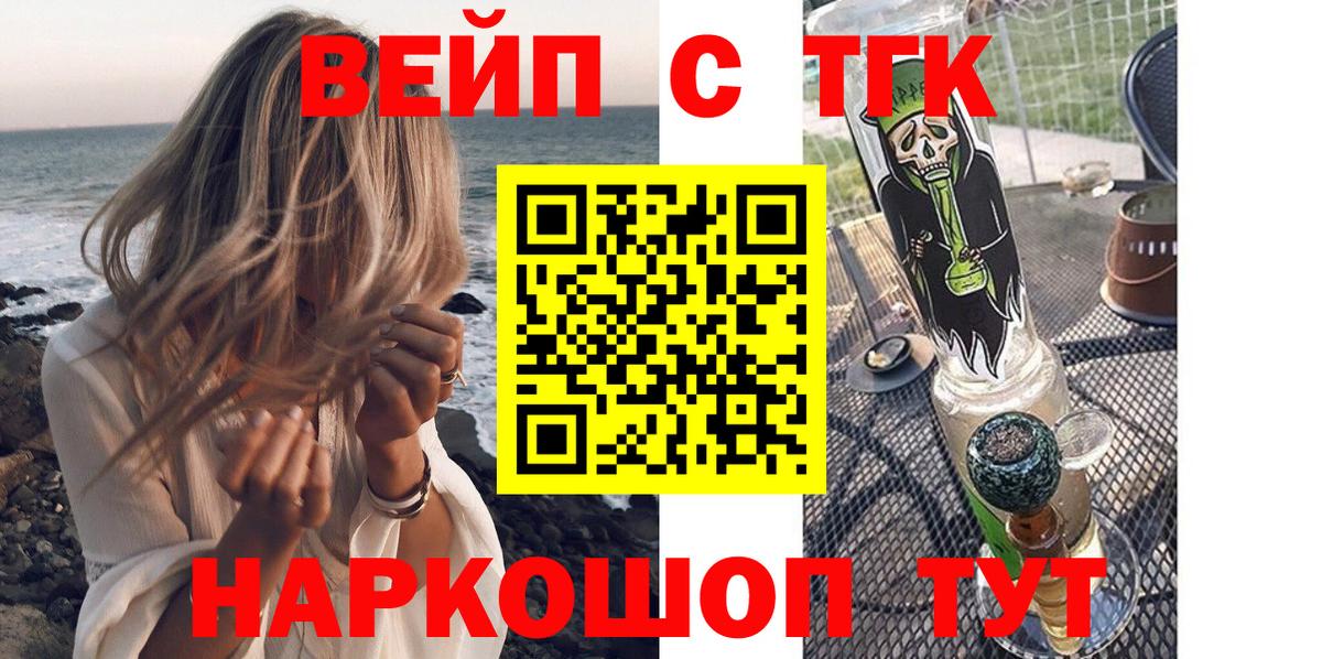 ТГК гашишное масло  Вход с VPN  Симферополь  как найти наркотики  Дистиллят ТГК вейп 