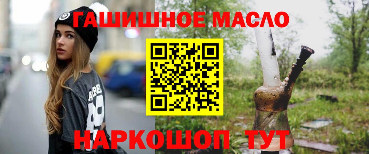 Дистиллят ТГК вейп Симферополь