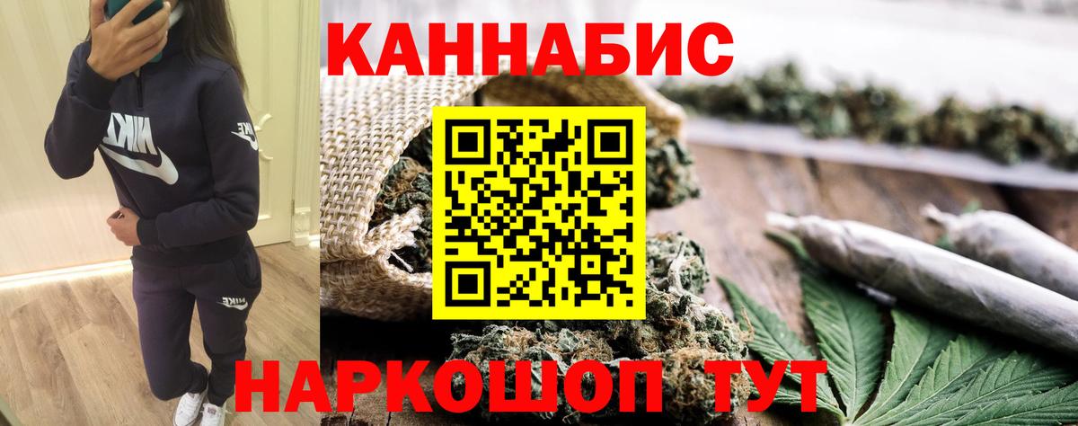 Бошки марихуана AK-47 Симферополь